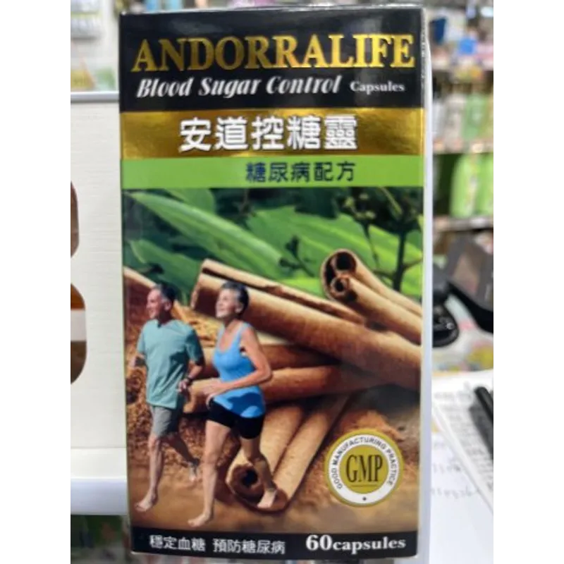 安道控糖靈60粒