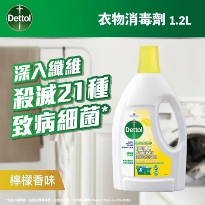 滴露 衣物消毒劑檸檬香味