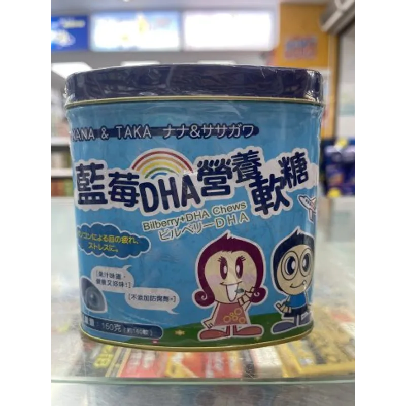 NANA TAKA 藍莓DHA糖