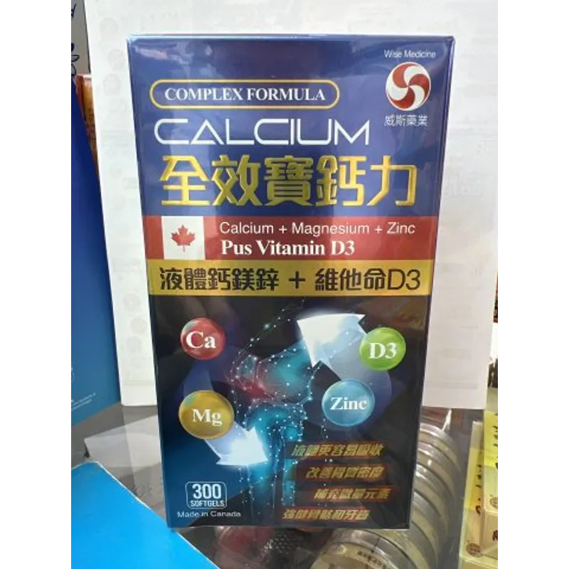 Wise威斯_全效寶鈣力_300s