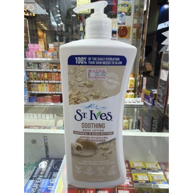 聖艾芙舒緩干燥潤膚露（燕麥乳木果）621毫升
