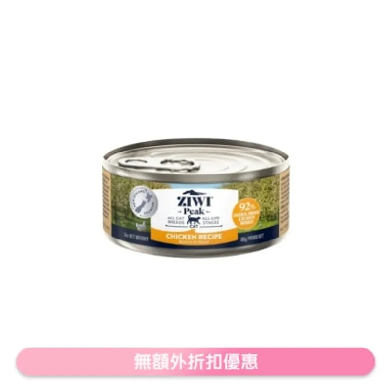 ZIWI 鮮肉貓罐頭 - 放養雞配方 (85g / 3oz) - Ziwipeak