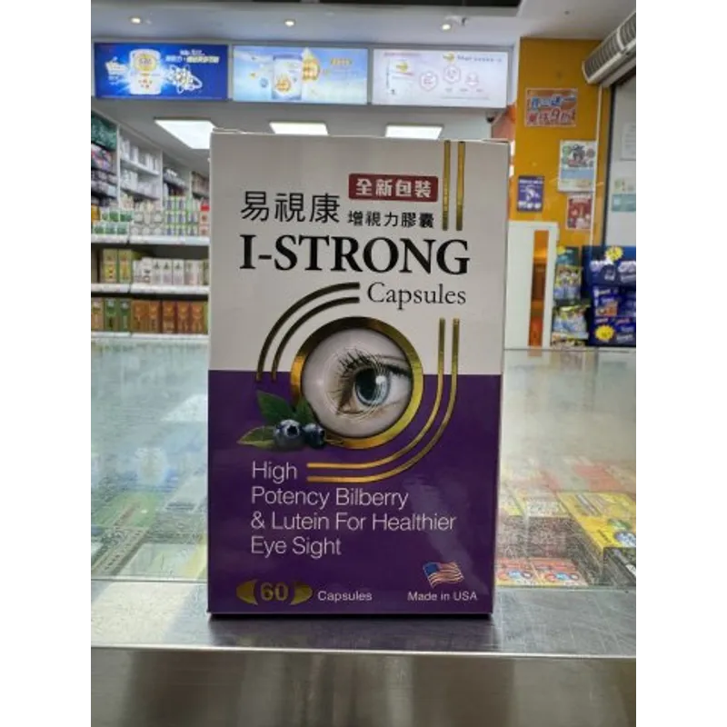 易視康增視力膠囊
