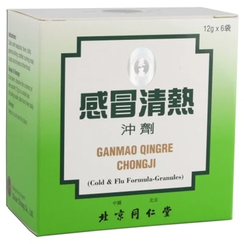 北京同仁堂 感冒清熱沖劑