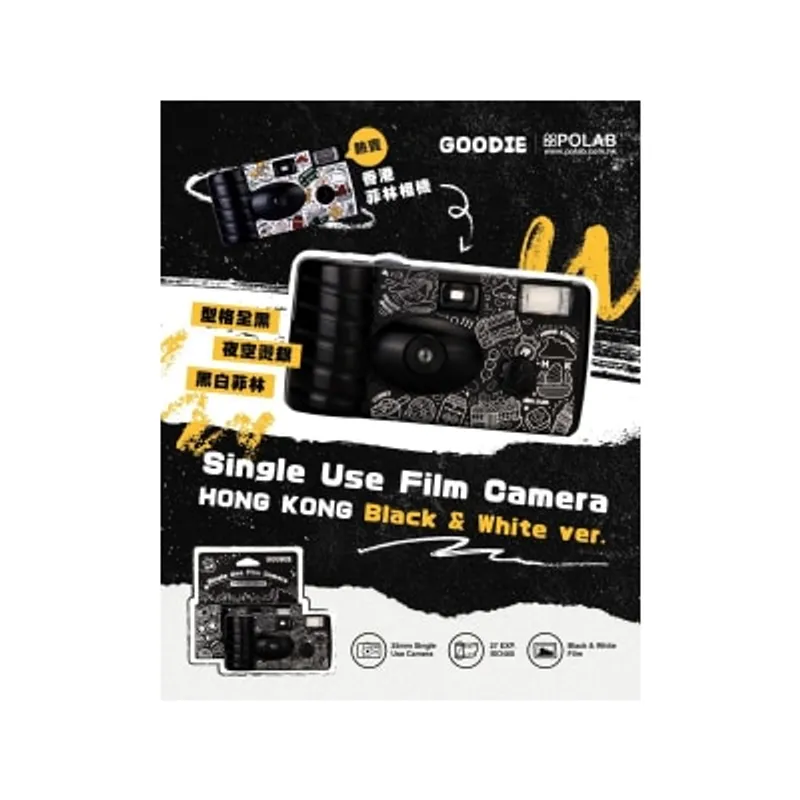 Goodie 35mm 一次性菲林相機