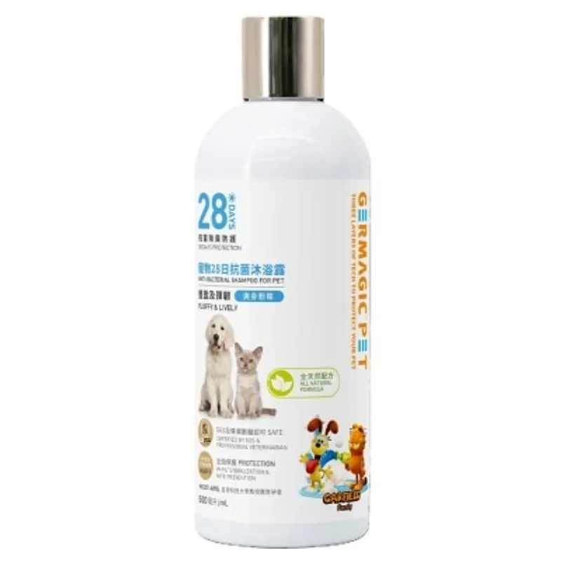 GERMAGIC PET 寵物28日抗菌沐浴露-豐盈彈韌(爽身粉味)500ml｜買任何2件產品送皇牌免沖潔淨手套乙片｜商家直送-5個工作天內送到府上