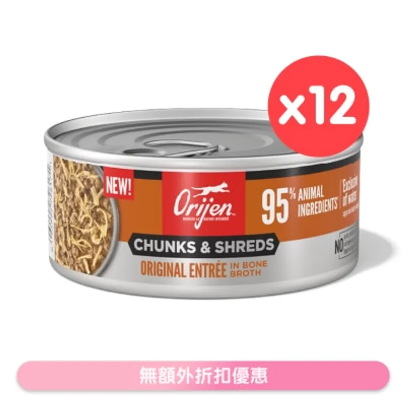 ORIJEN [12罐] 奢華鮮肉 原味 成貓主食罐 (155g x 12) 726171