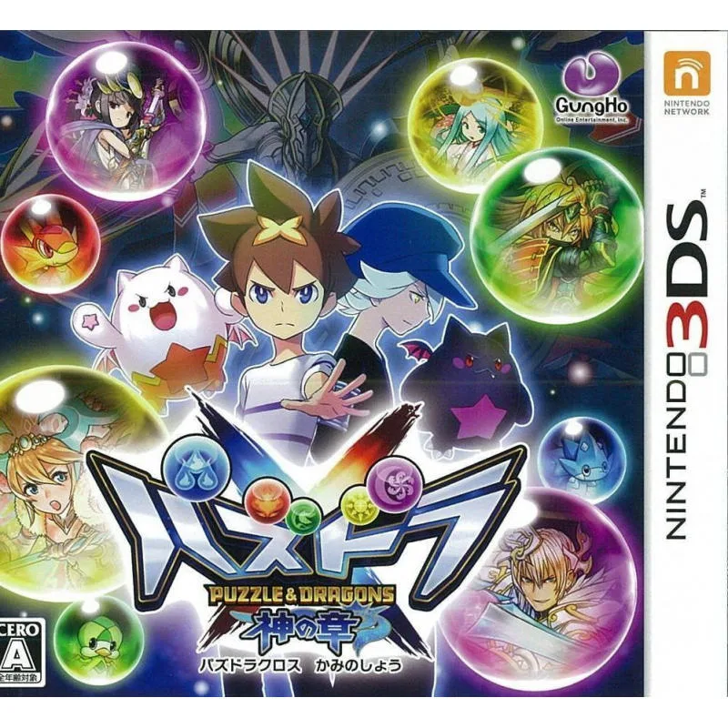 3DS 龍族拼圖 X 神之章 日版