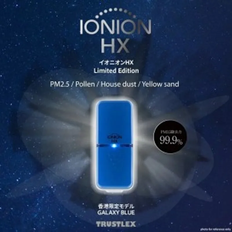 IONION HX 隨身空氣清淨機 (銀河藍色)