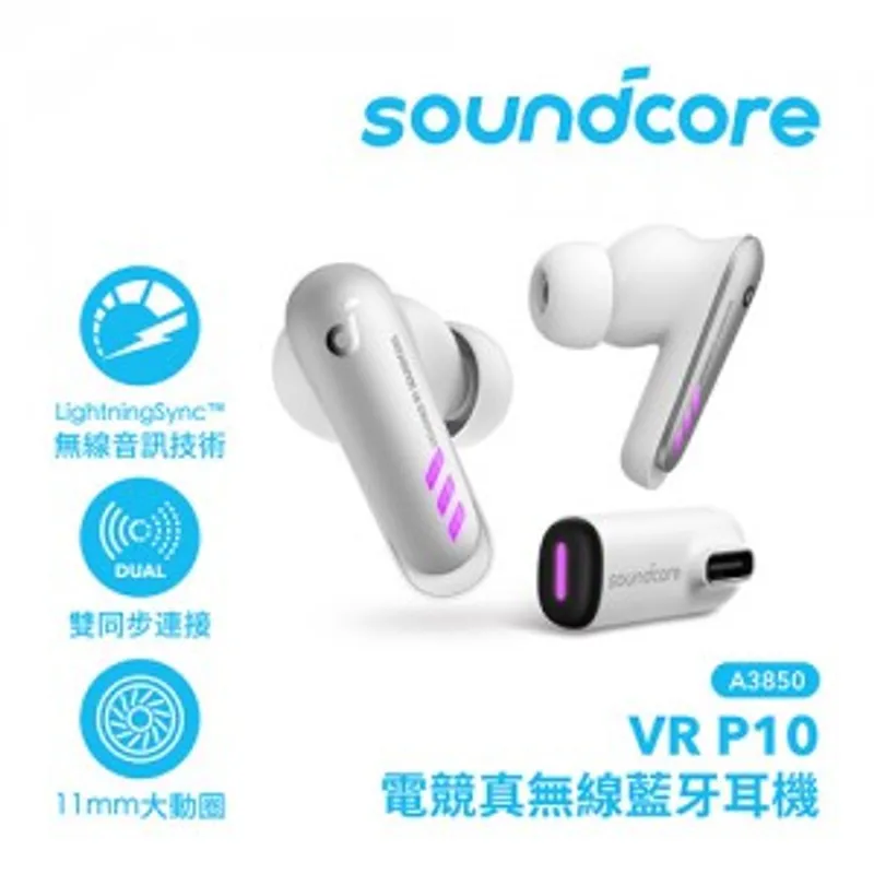 ANKER soundcore VR P10 電競真無線藍牙耳機+2.4G無線