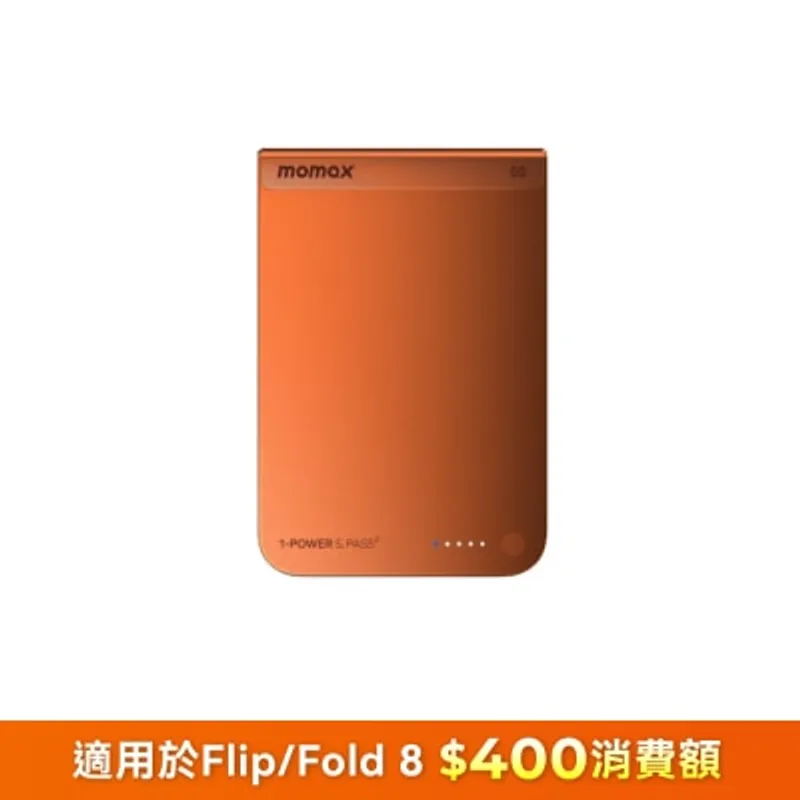 Momax IP163Q22M 1-Power S.Pass2 10000mAh qi2.2半固態磁吸流動電源