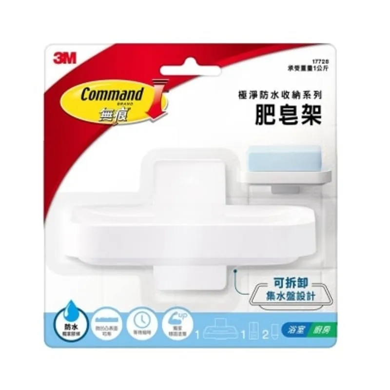 3M - 無痕 肥皂架, 1kg (17728-HK)