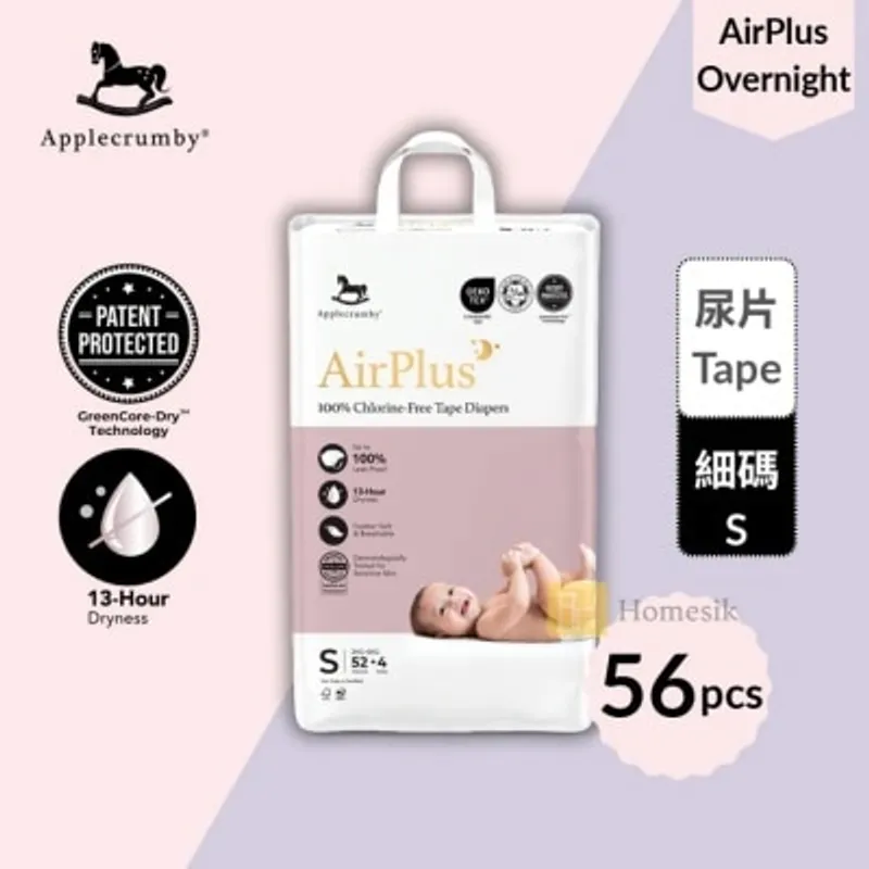 APPLECRUMBY AirPlus 嬰兒100%無氯紙尿片 - 細碼 56片 (S52)