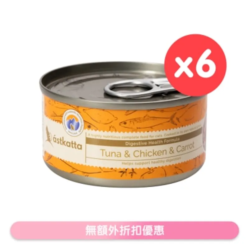 ASTKATTA 白鰹吞拿魚,雞肉,紅蘿蔔 (腸道護理) Astkatta 貓罐頭(80g x6)