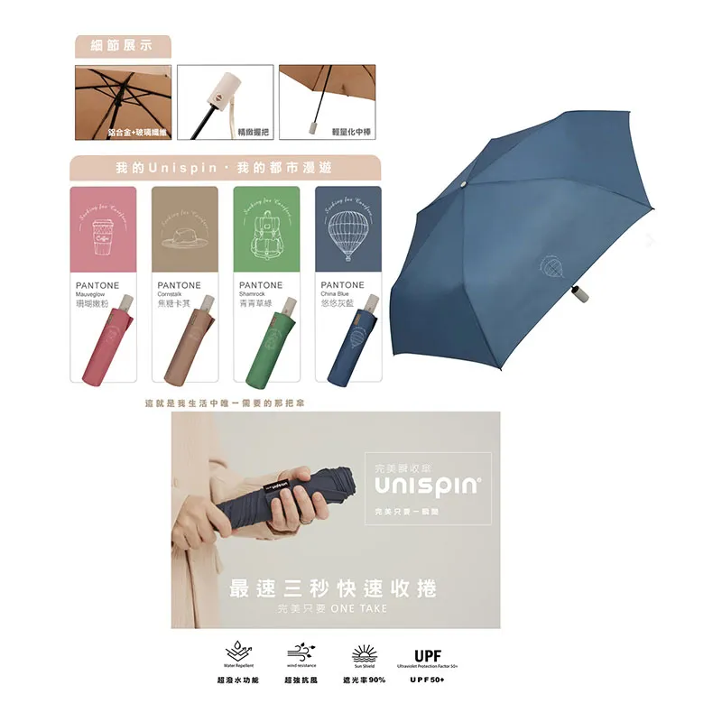J.MORAN US-U007 雨伞