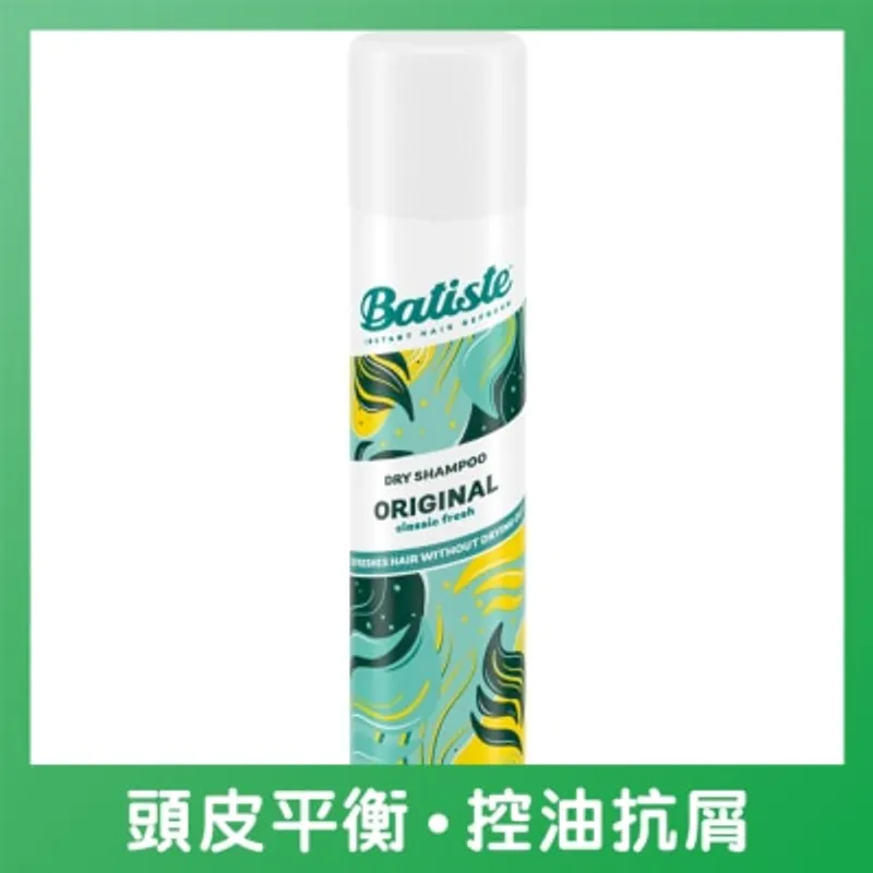 碧緹絲 Batiste頭髮乾洗噴霧 200ml (原味)