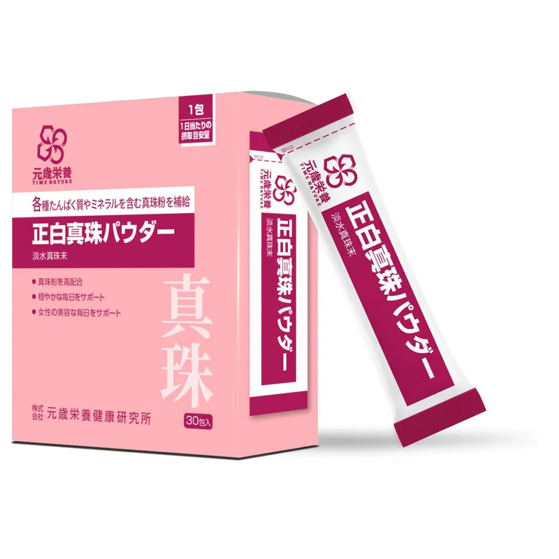 元歲榮養 正白真珠粉 30包
