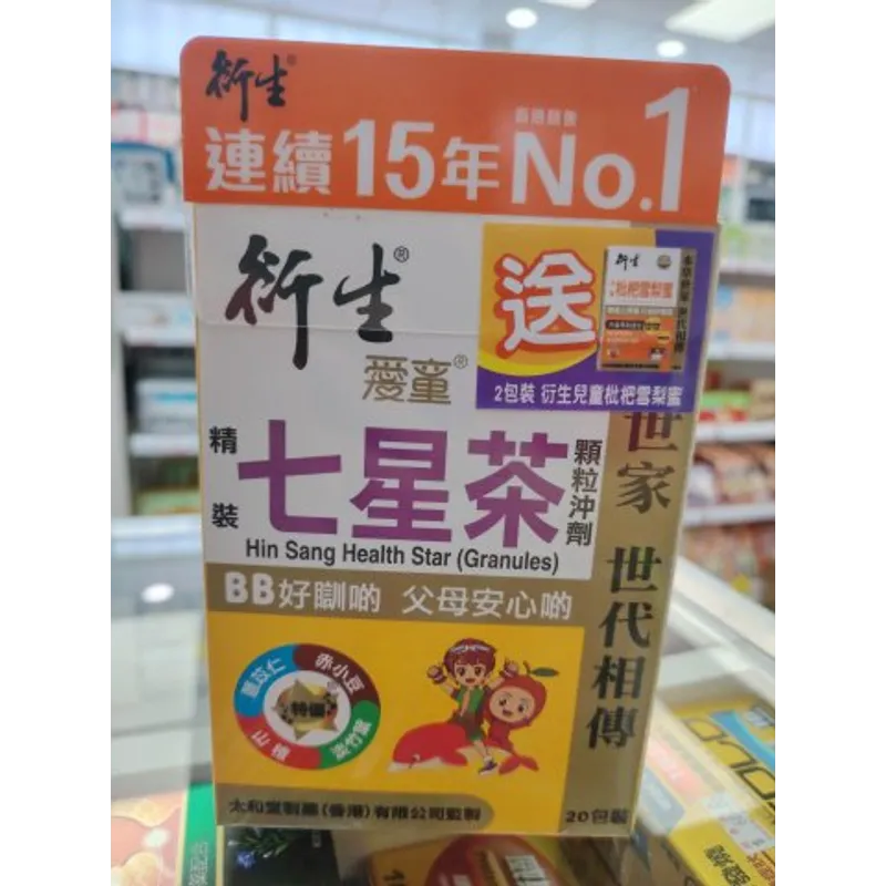 衍生七星茶