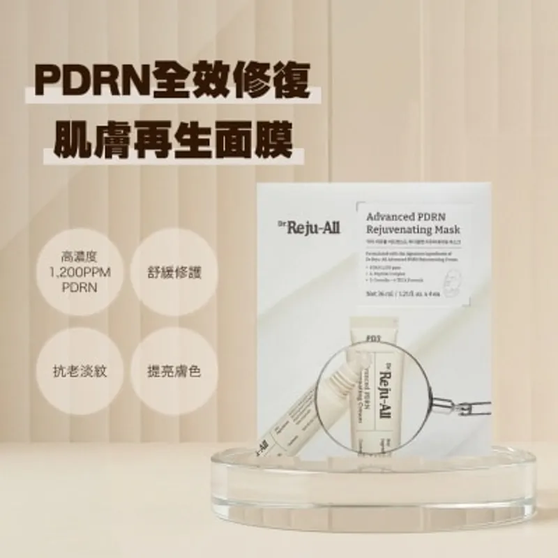 DR.REJU-ALL PDRN全效修復肌膚再生面膜 36毫升X4片