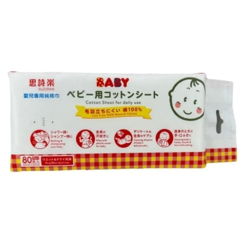 SUZURAN思詩樂 思詩樂100%純棉柔巾80片