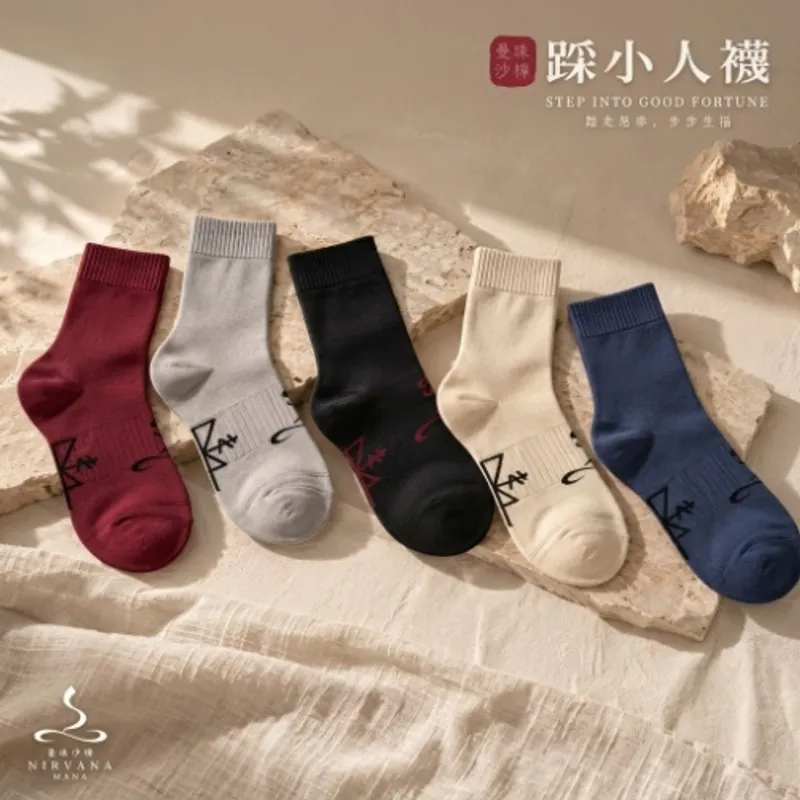 曼珠沙樺 踩小人襪