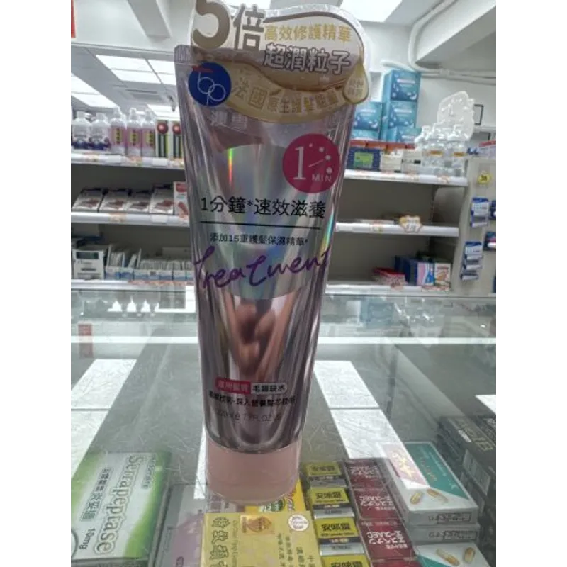 澳雪1分鐘焗油髮膜-密集滋養 220ml
