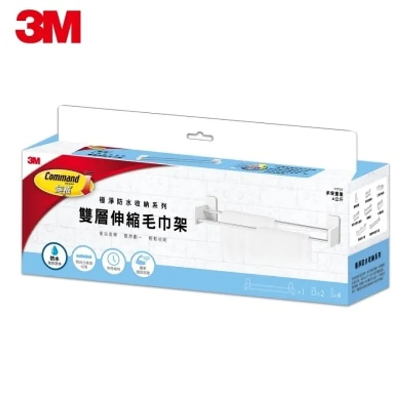 3M - 無痕 浴室極淨防水收納 - 雙層伸縮毛巾架 3kg (17722)