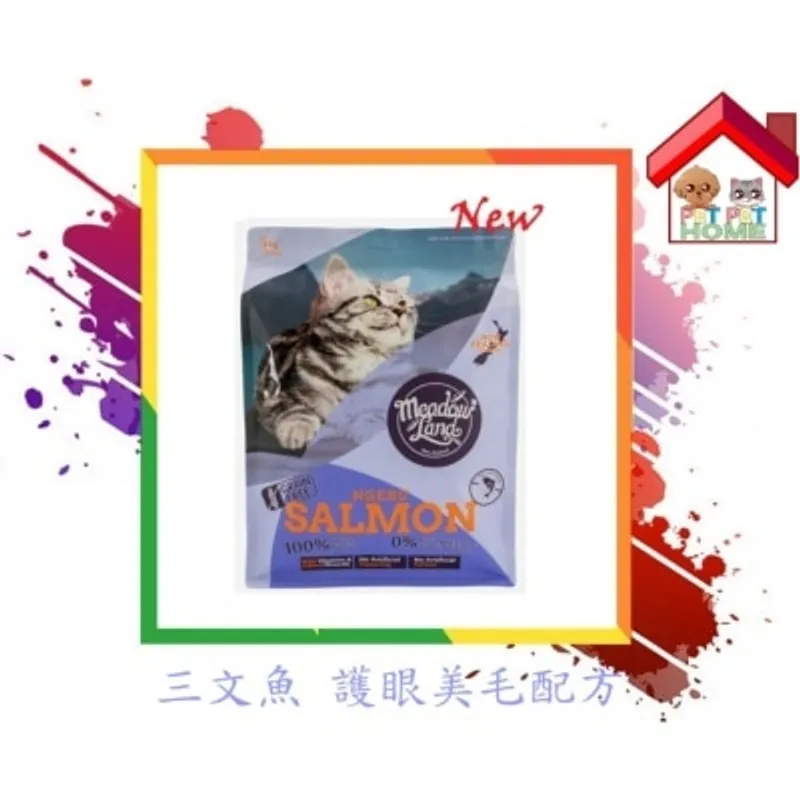 Meadowland 全面系列 三文魚 護眼美毛配方全貓糧