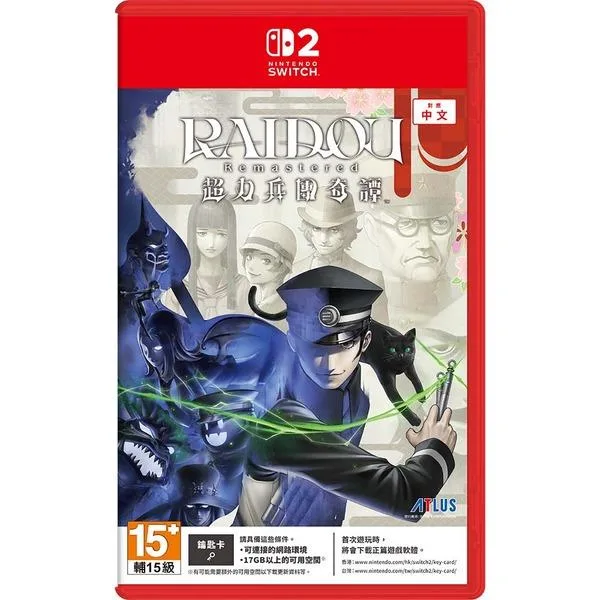 NS2 雷道 Remastered：超力兵團奇譚 中文 亞洲版