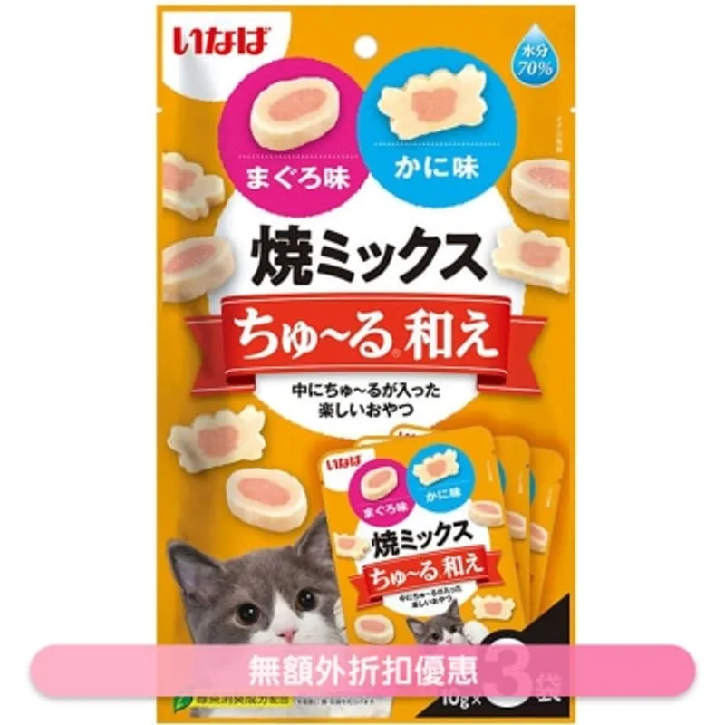 INABA 貓小食-小魚燒+超奴-吞拿魚、蟹肉味 (10g x3) TSC-182