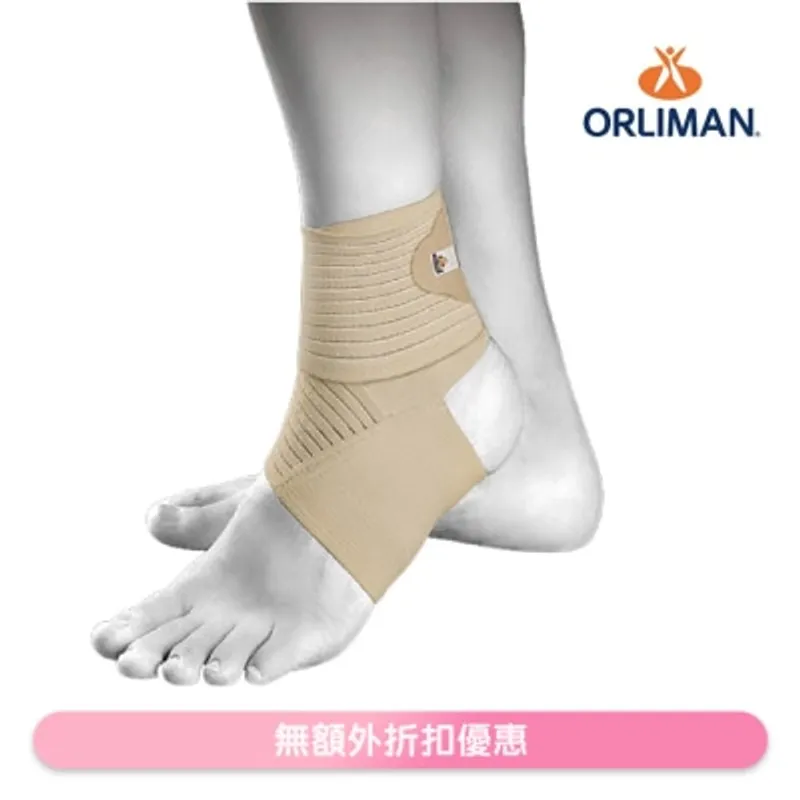 Orliman TN-241 透氣彈性可調節護踝 (大碼: 23-26 cm)(商家直送-8個工作天內送到府上)