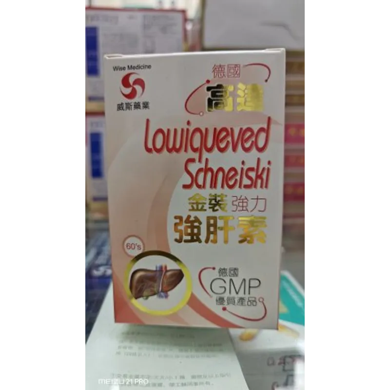 Wise威斯高達強力-強肝素60粒