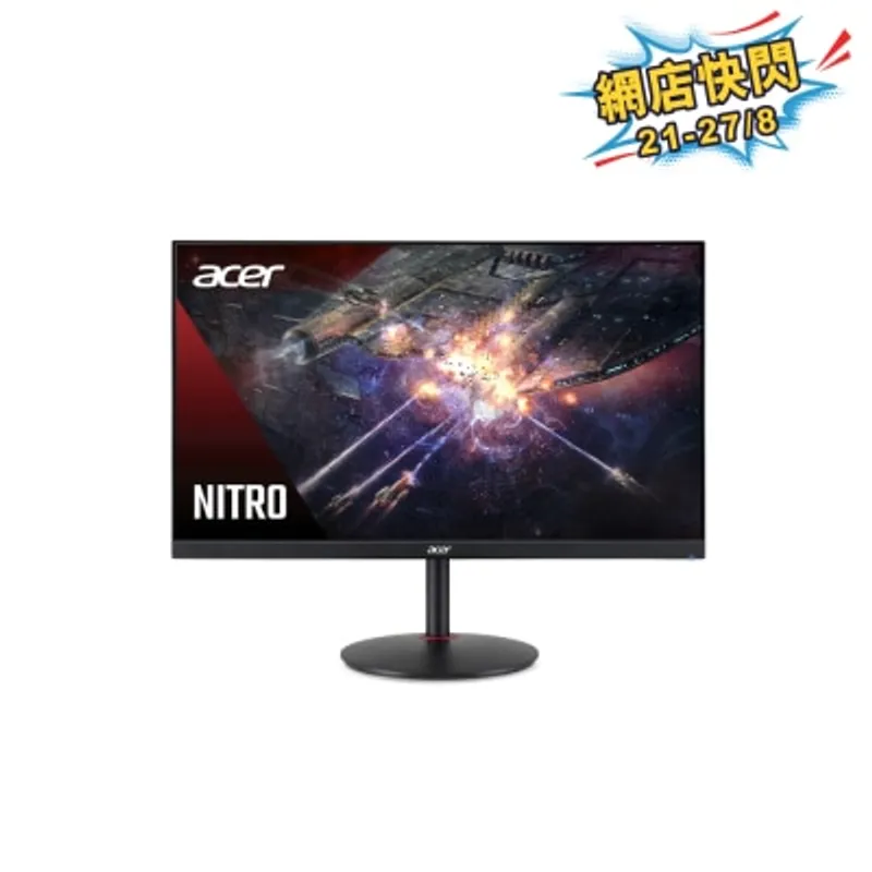 ACER 宏碁 NITRO XV272U V3bmiiprx 27" 180Hz WQHD 電競顯示屏