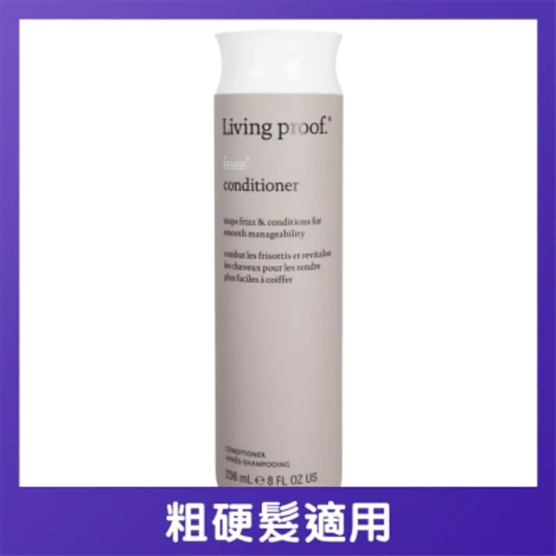 LIVING PROOF Living Proof 防毛躁護髮素