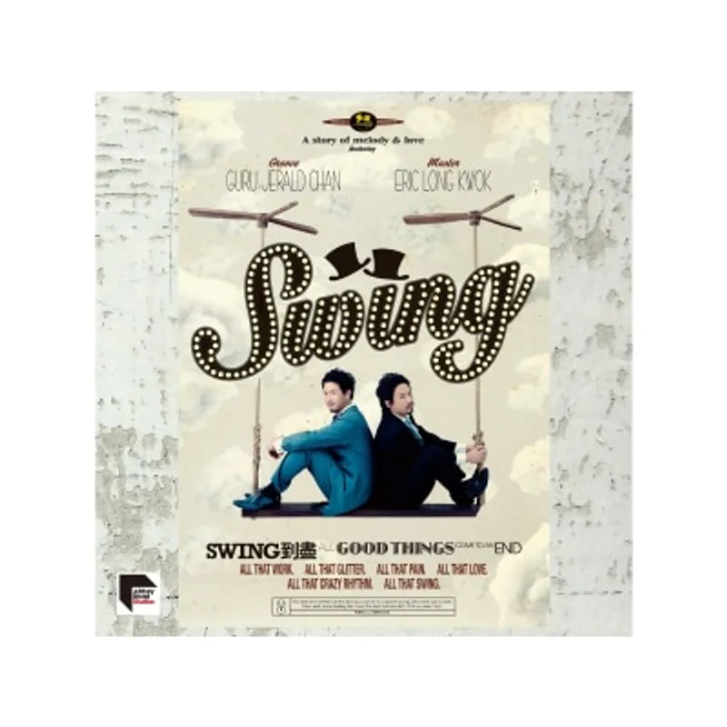 OTHERS 其他 SWING ARS 黑膠系列 - SWING到盡