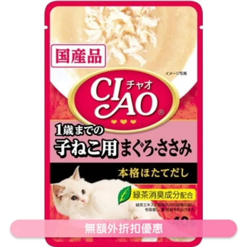 CIAO 吞拿魚雞肉(帶子湯底) 袋裝軟包幼貓濕糧 (40g) INABA IC-206