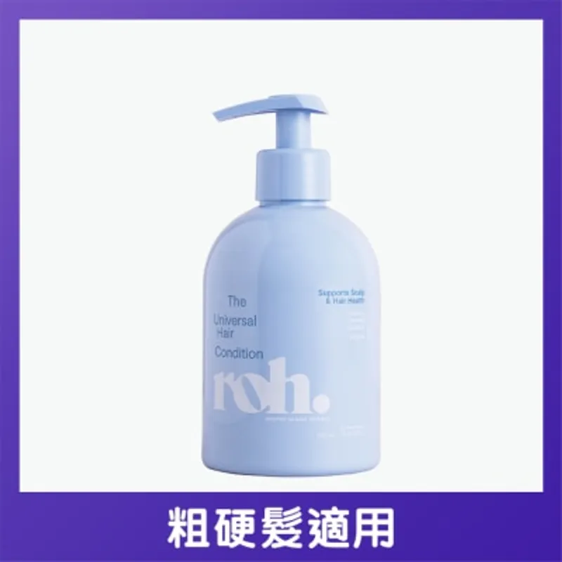 ROH 順滑護髮素