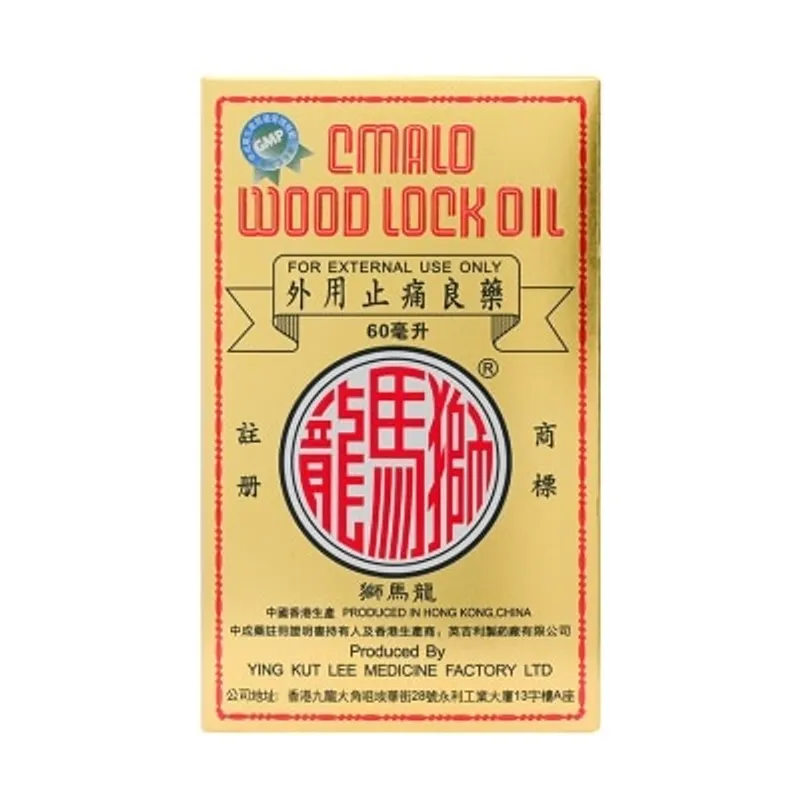 CMALO 獅馬龍活絡油 60毫升