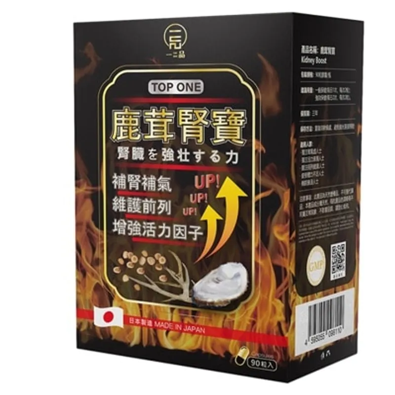 一品鹿茸腎寶90粒