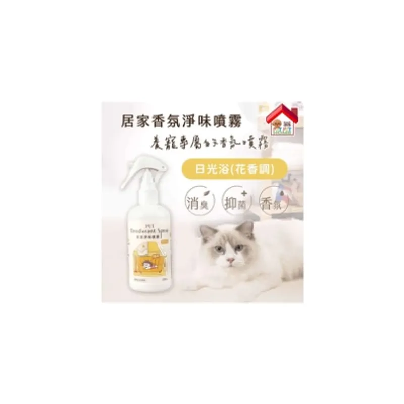 Lady N 居家香氛淨味噴霧 -日光浴 250ml [MC106 ]