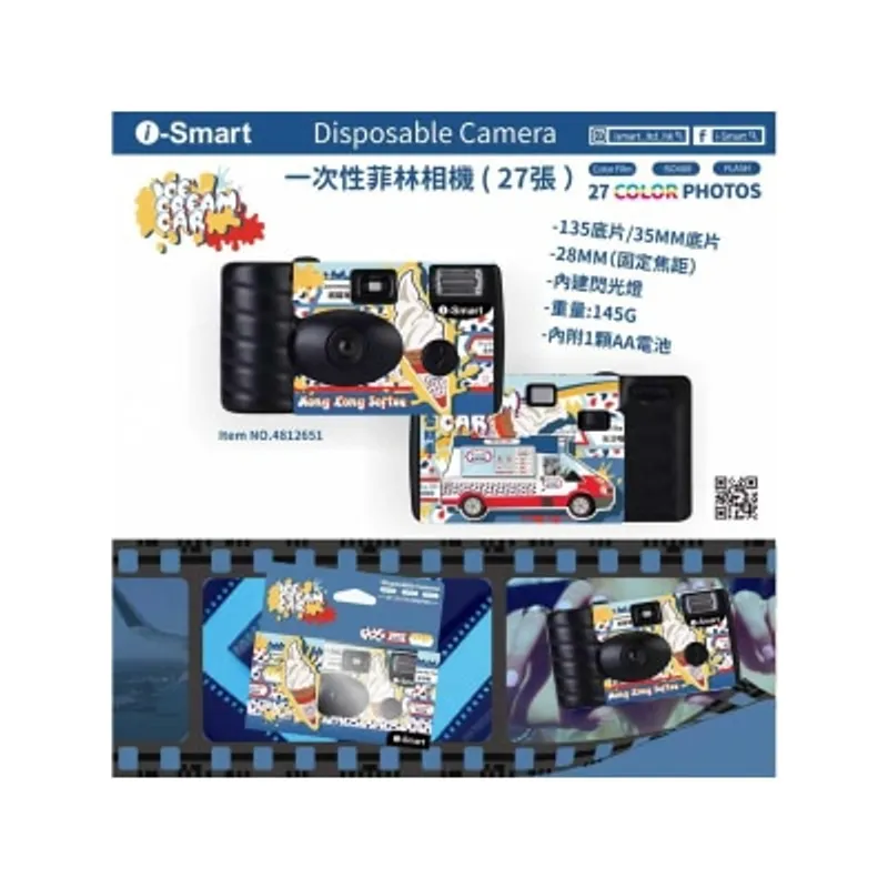 I-smart 即開即用一次性菲林相機