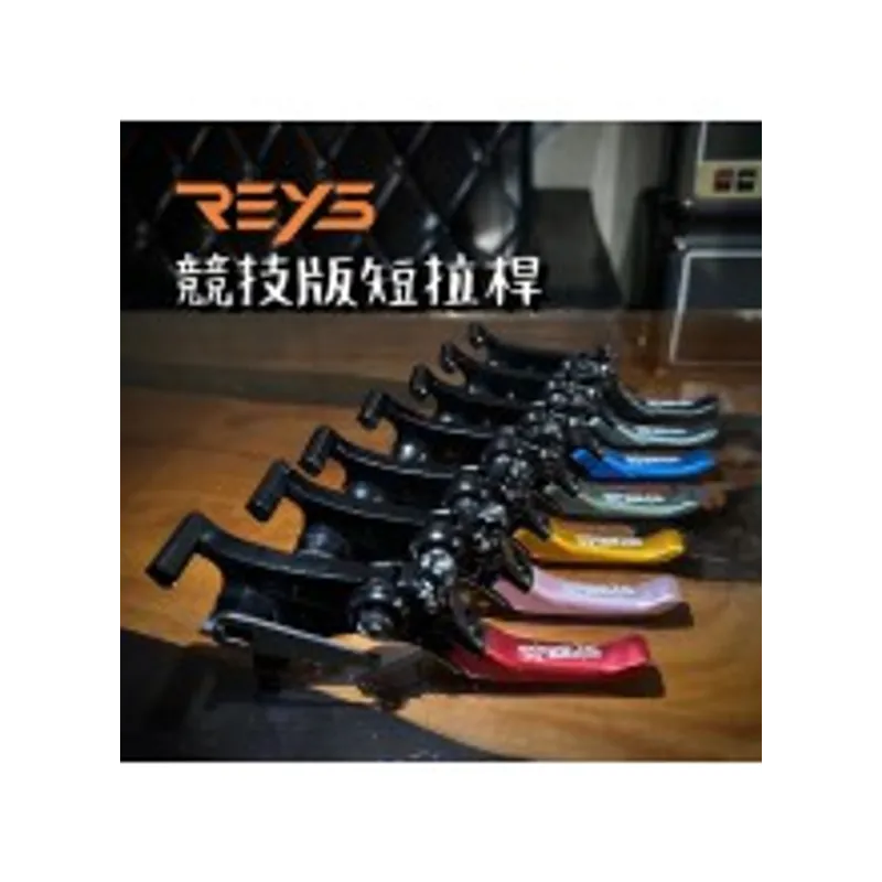 REYS 牛角