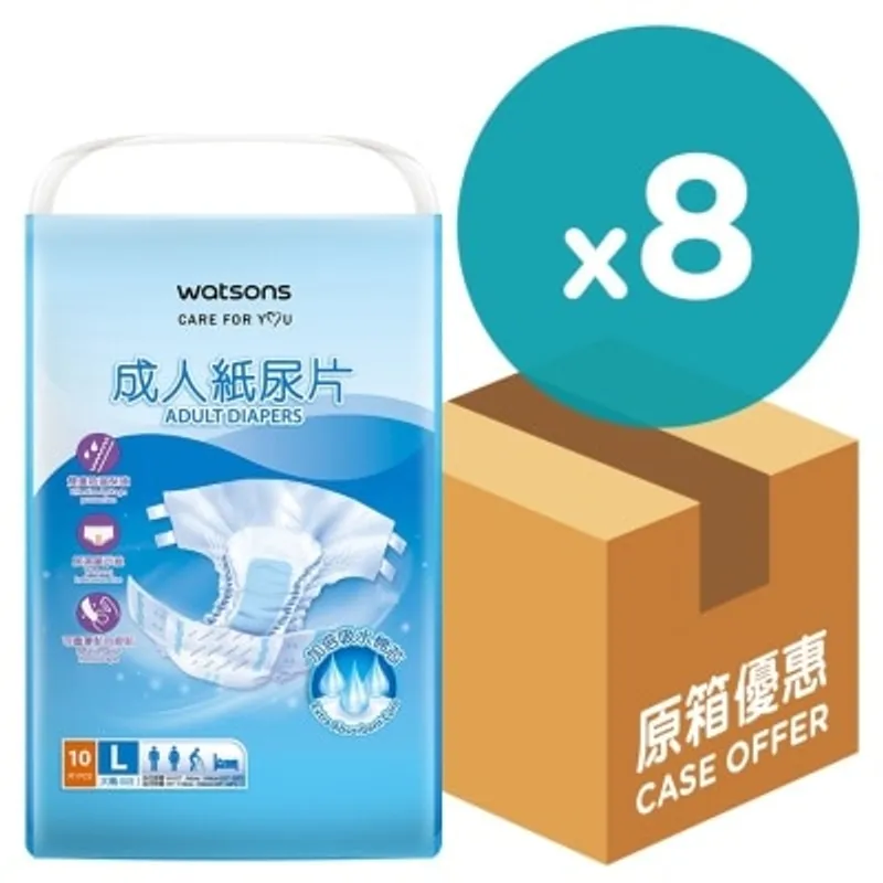 屈臣氏成人紙尿片大碼X8(原箱)