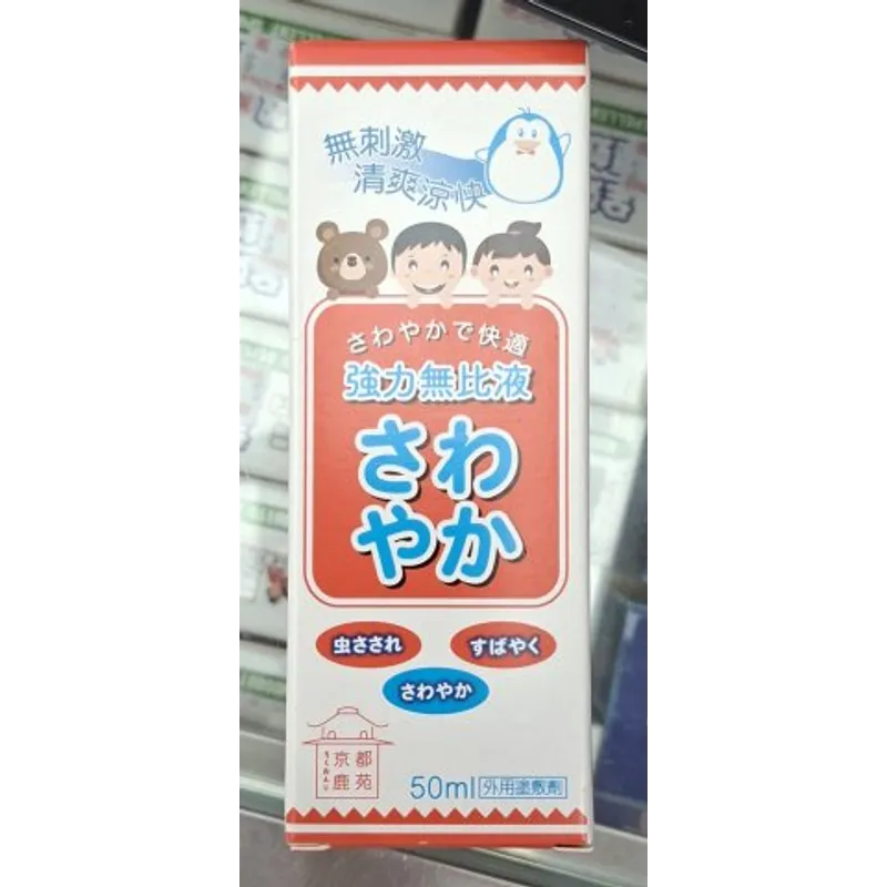 京都鹿苑 強力無比液 50ml