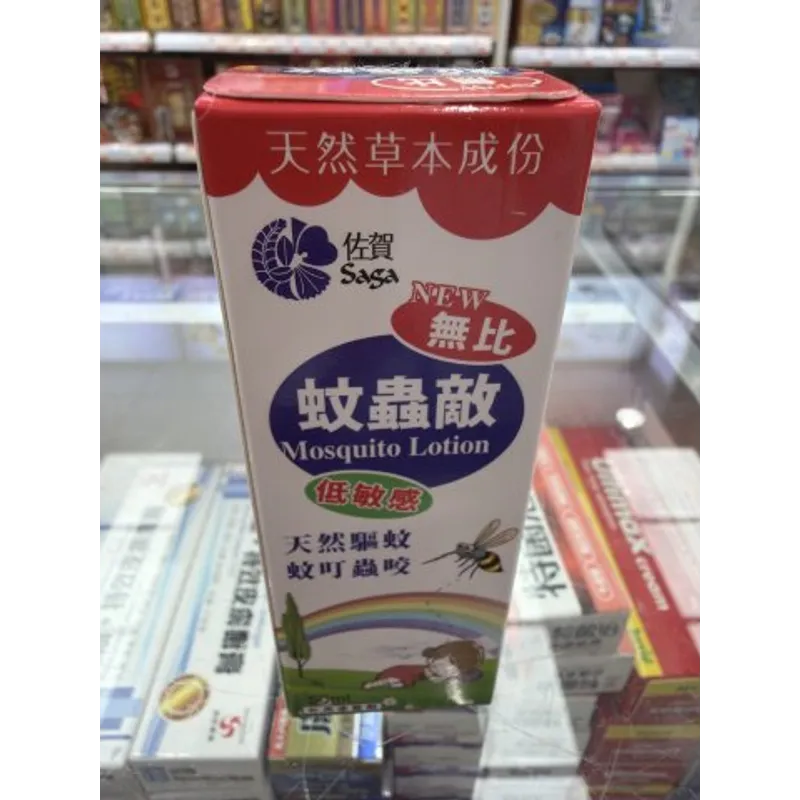 Wise威斯-蚊蟲敵50ml