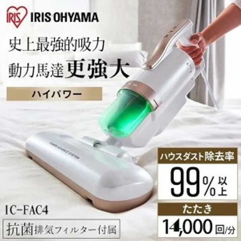 IRIS OHYAMA IC-FAC4 除塵蟎吸塵機 (粉紅色)