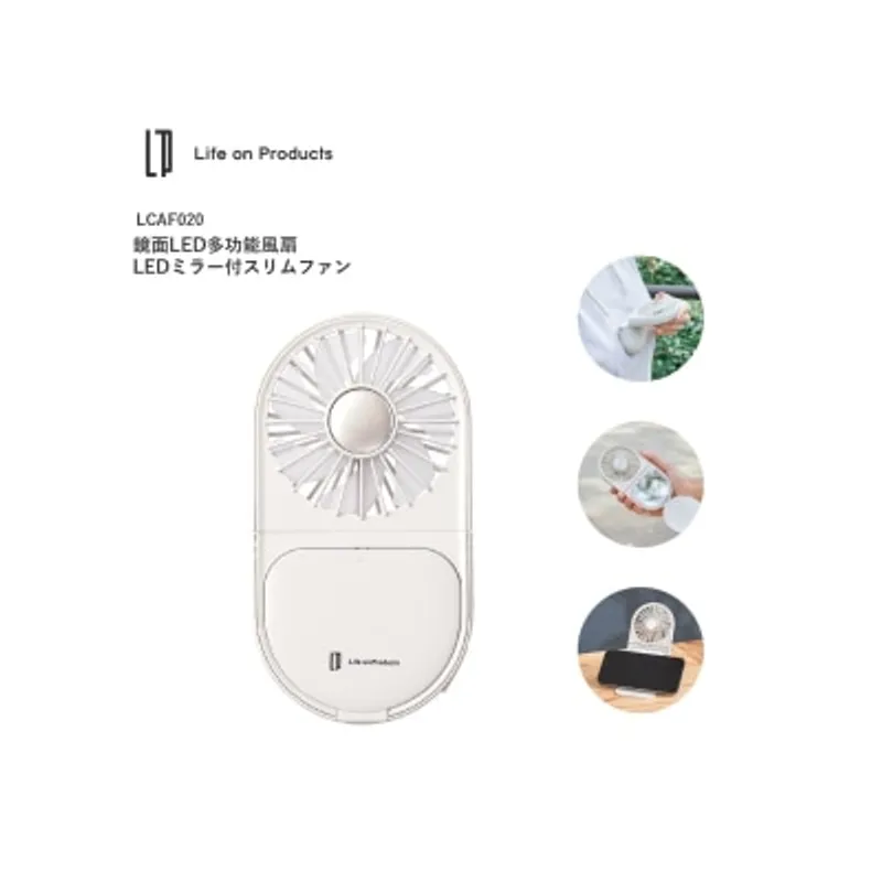 Life on Product LCAF020 鏡面LED多功能風扇