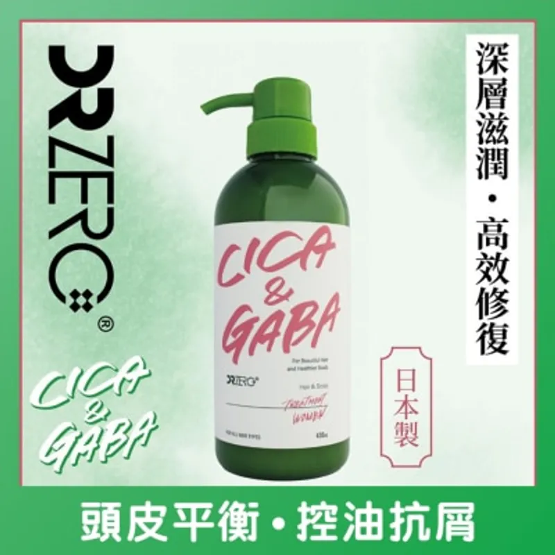 DR ZERO CICA & GABA 舒敏修復女士護髮素