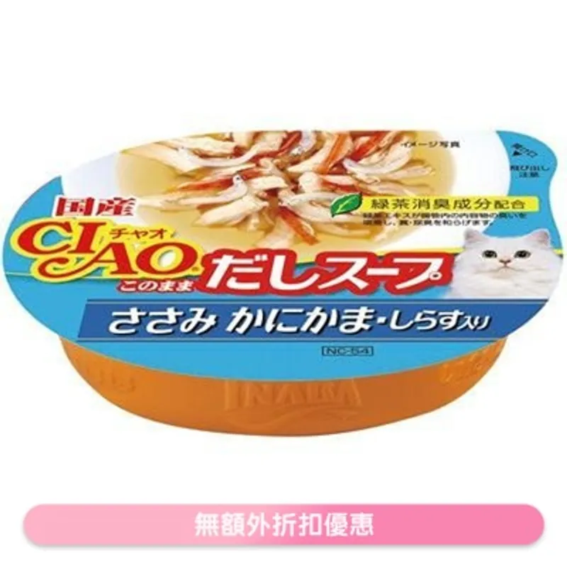 INABA [原汁湯杯] 雞肉,蟹柳,銀魚仔湯 貓濕糧(60g) NC-54 180538