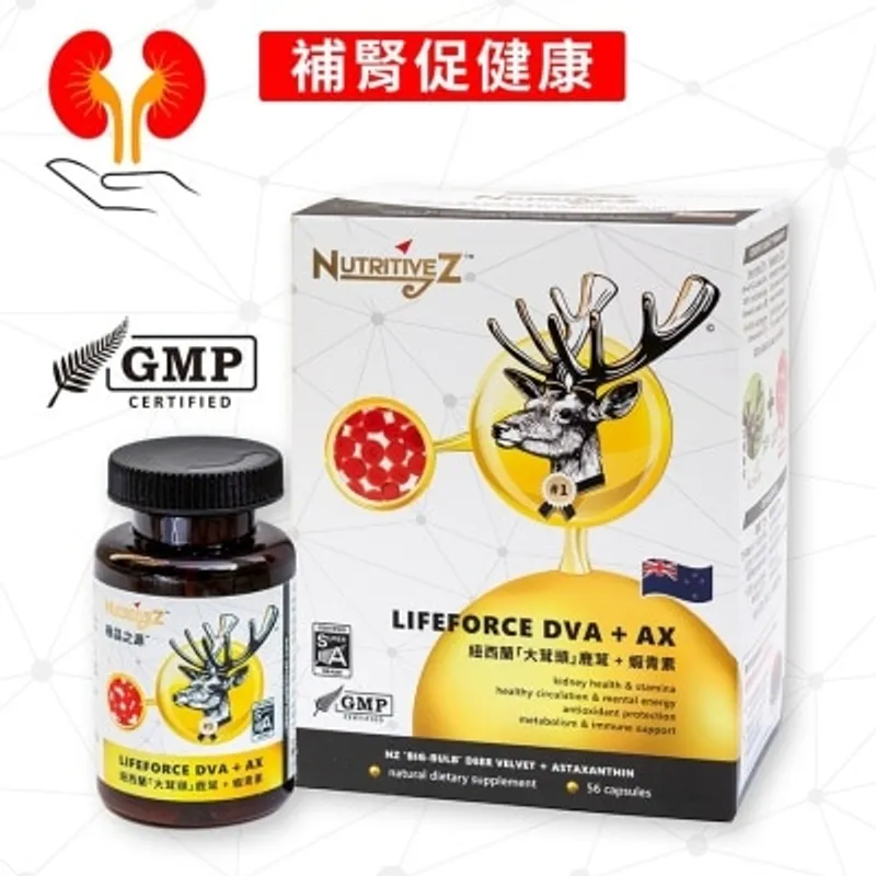 NUTRITIVEZ 紐西蘭「大茸頭」鹿茸 + 蝦青素 (56粒)